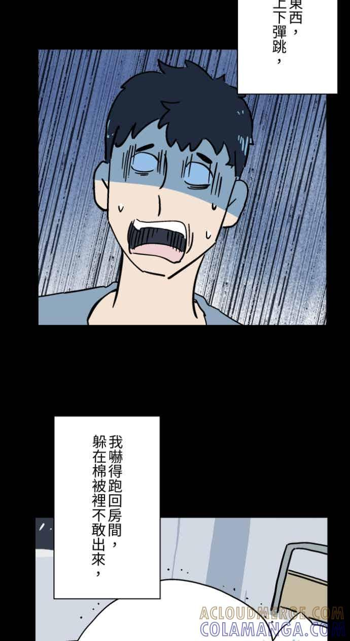 [第1054话] 咚咚咚 第37页