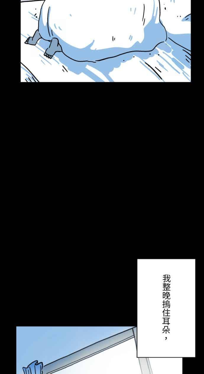 [第1054话] 咚咚咚 第38页