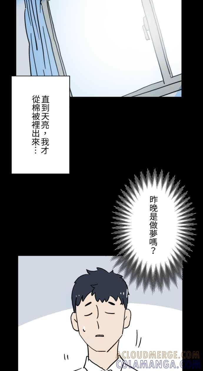 [第1054话] 咚咚咚 第39页
