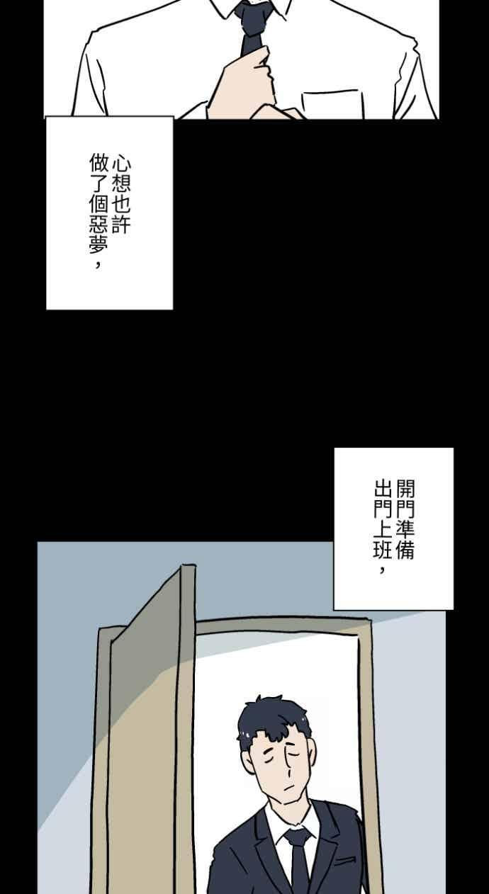 [第1054话] 咚咚咚 第40页