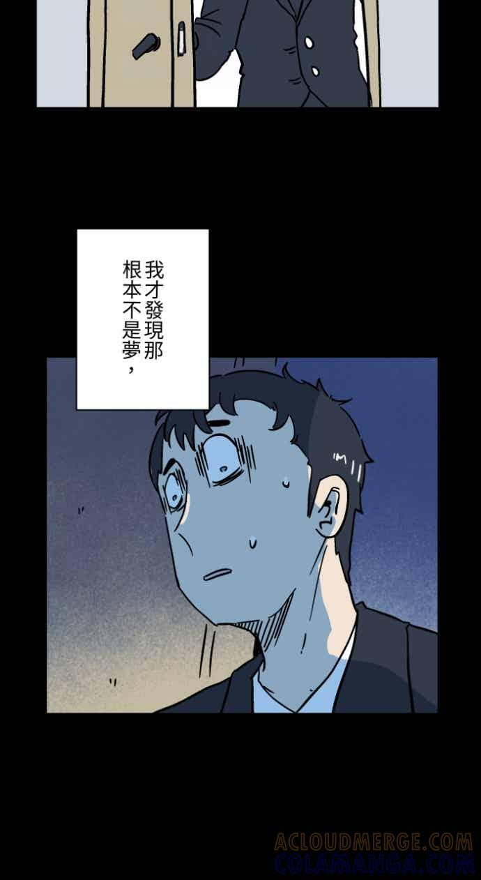 [第1054话] 咚咚咚 第41页