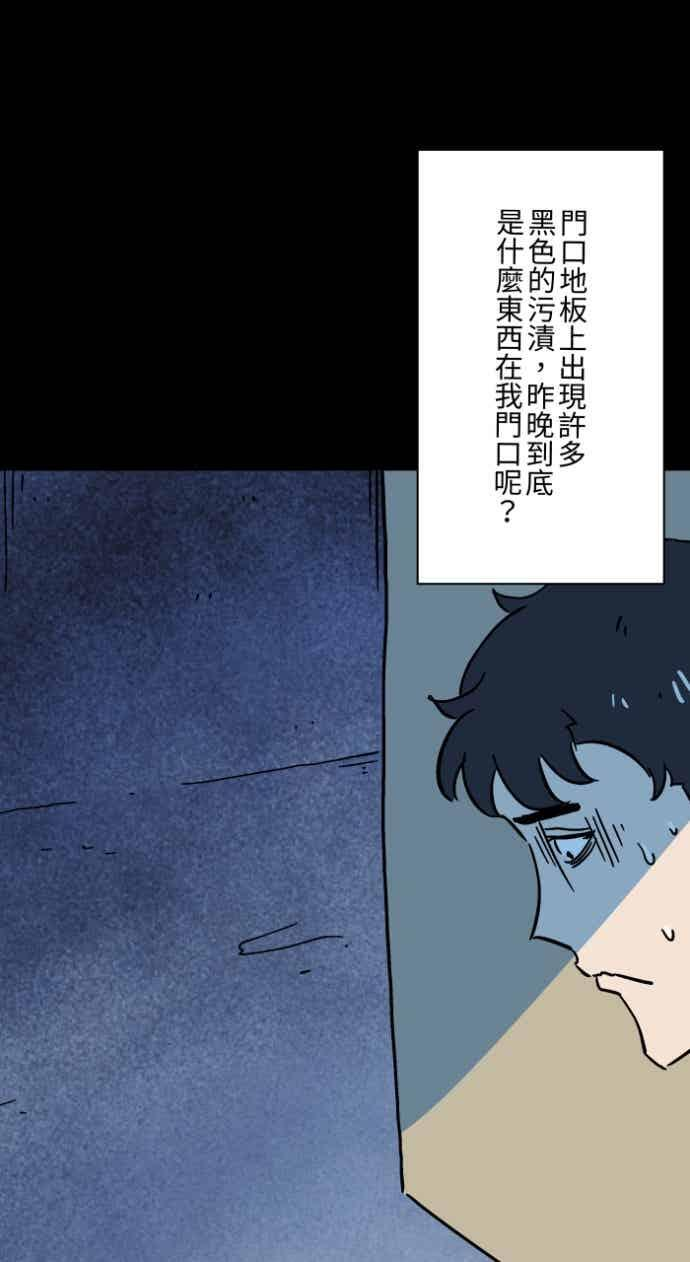 [第1054话] 咚咚咚 第42页