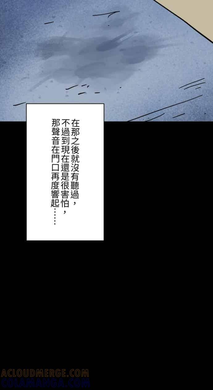 [第1054话] 咚咚咚 第43页