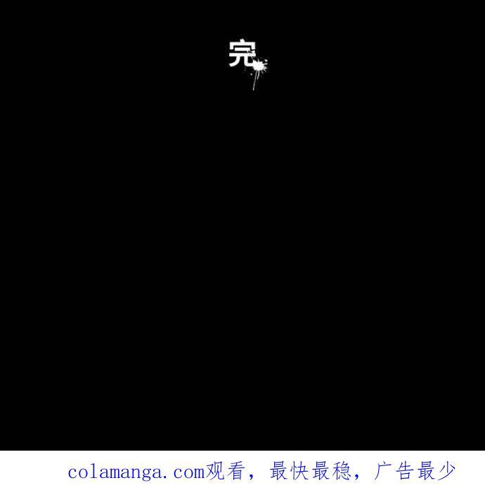 [第1054话] 咚咚咚 第44页