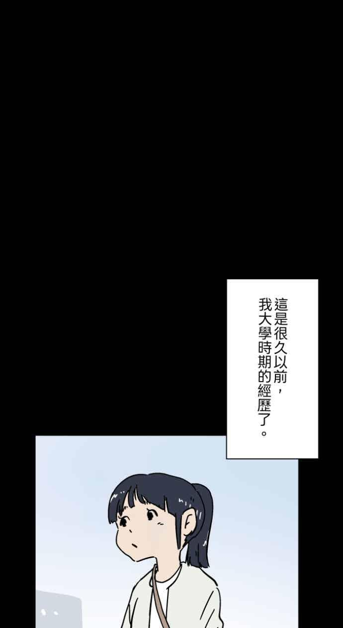 [第1055话] 多出来的楼层 第2页