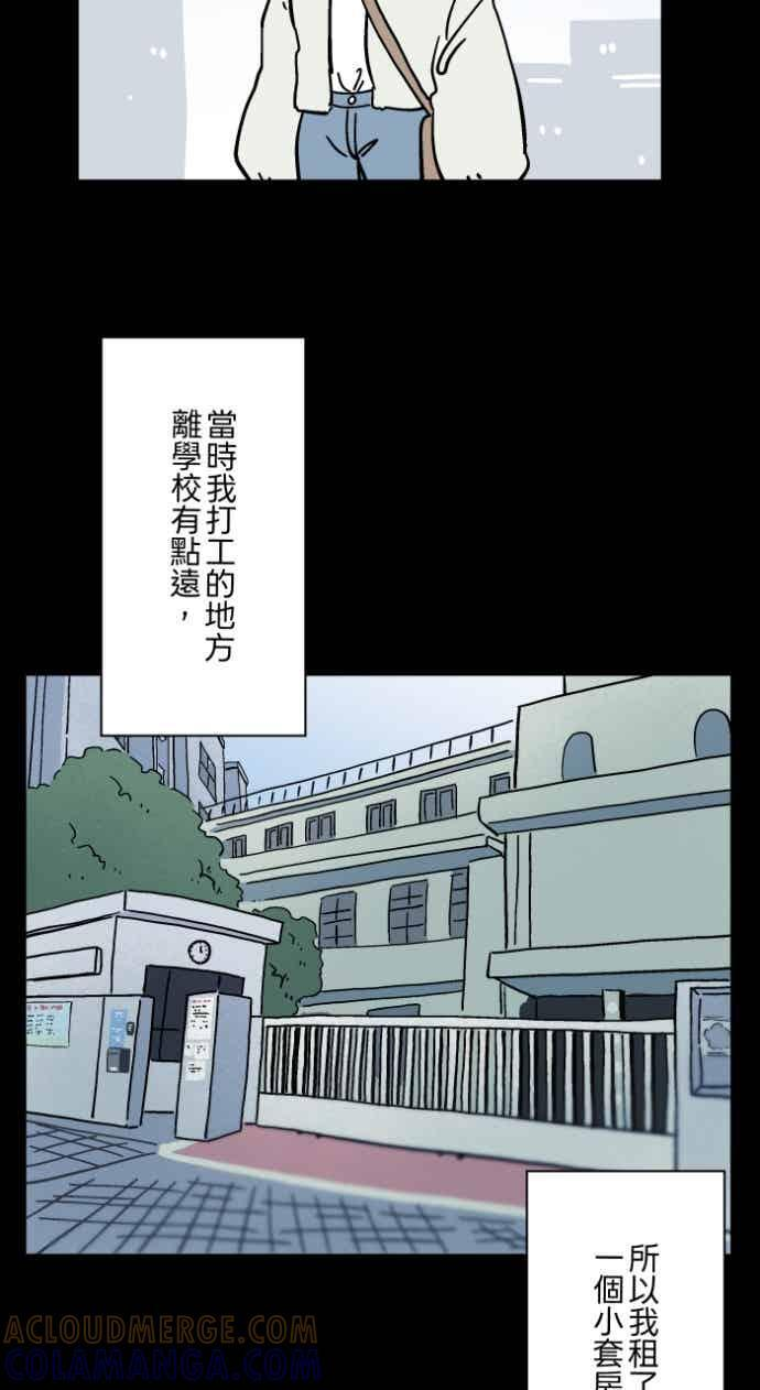 [第1055话] 多出来的楼层 第3页