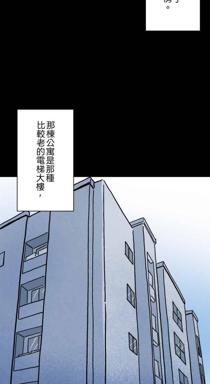 [第1055话] 多出来的楼层 第4页