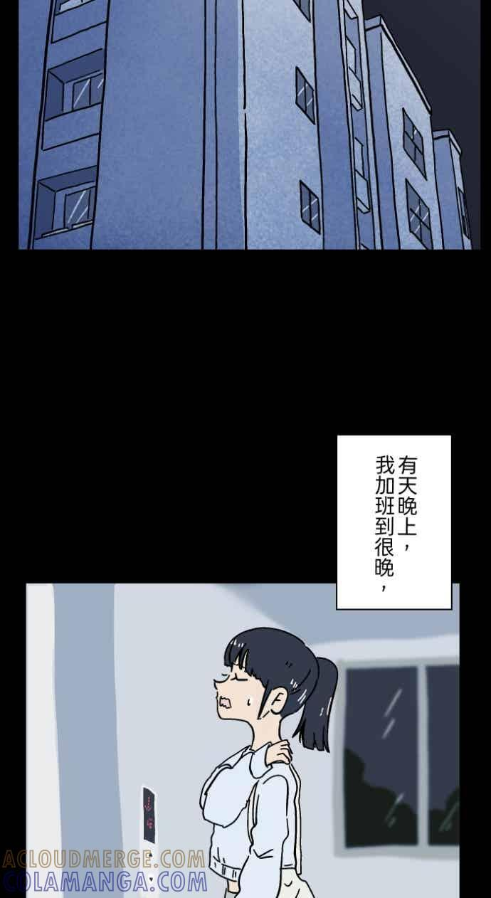 [第1055话] 多出来的楼层 第7页