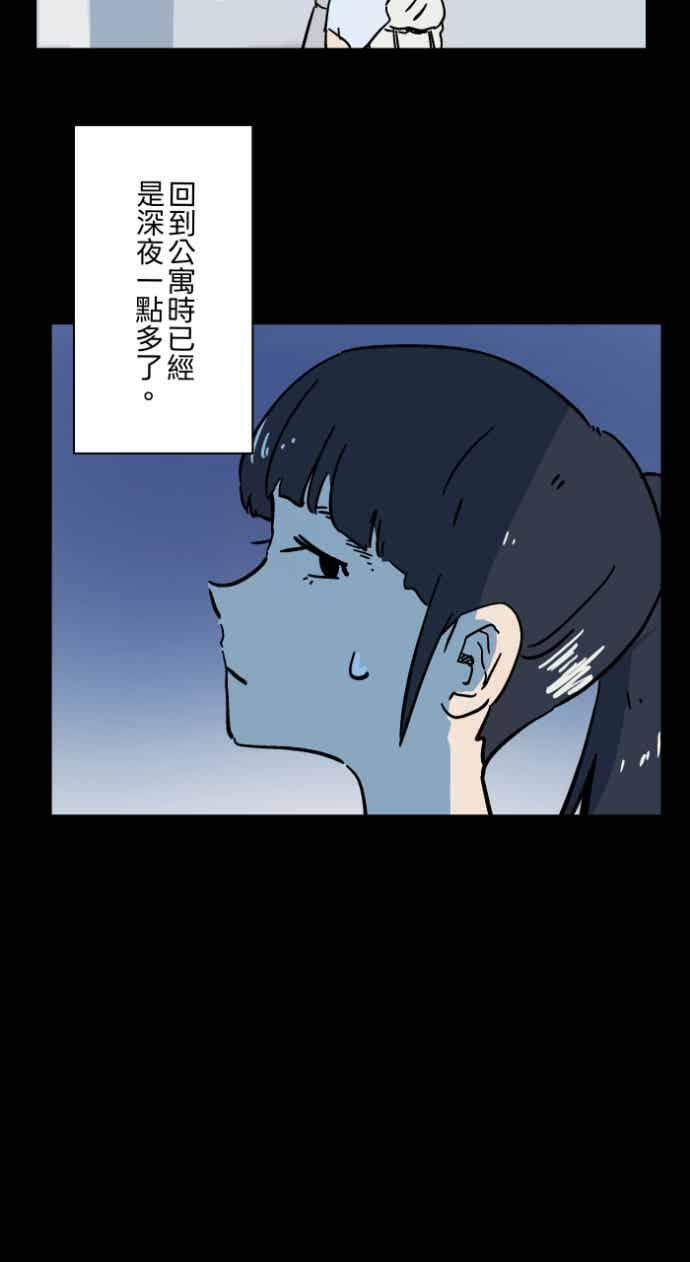 [第1055话] 多出来的楼层 第8页