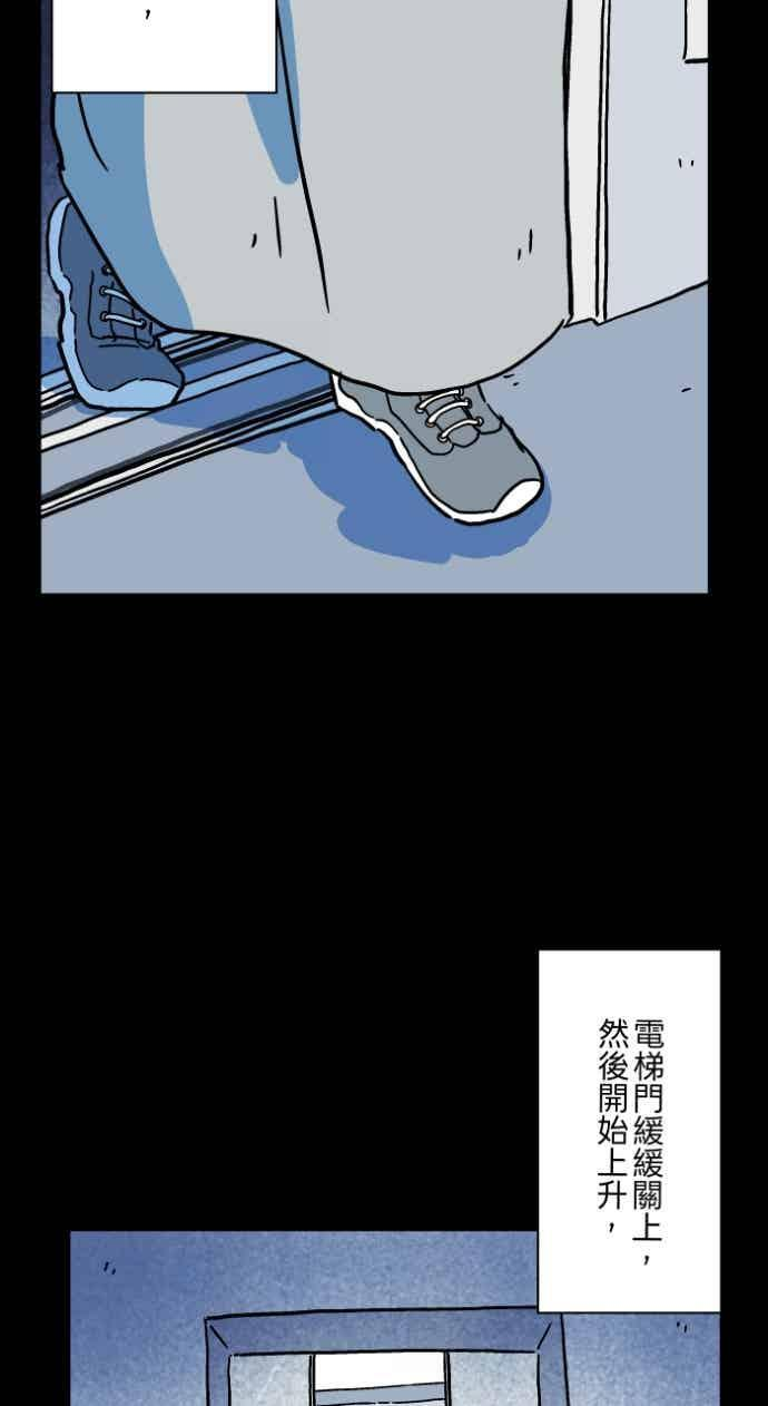 [第1055话] 多出来的楼层 第12页