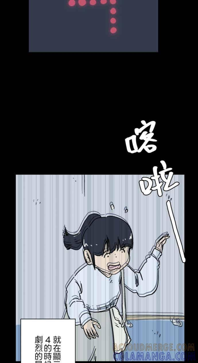[第1055话] 多出来的楼层 第15页