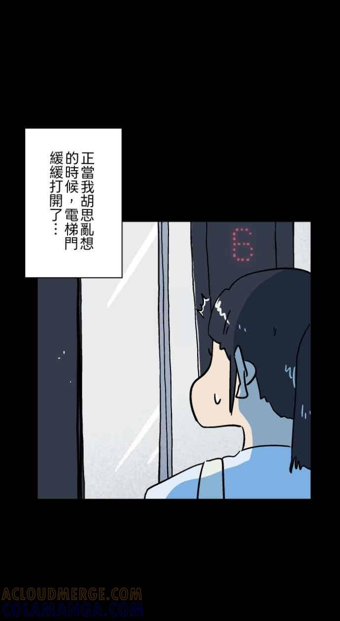 [第1055话] 多出来的楼层 第19页