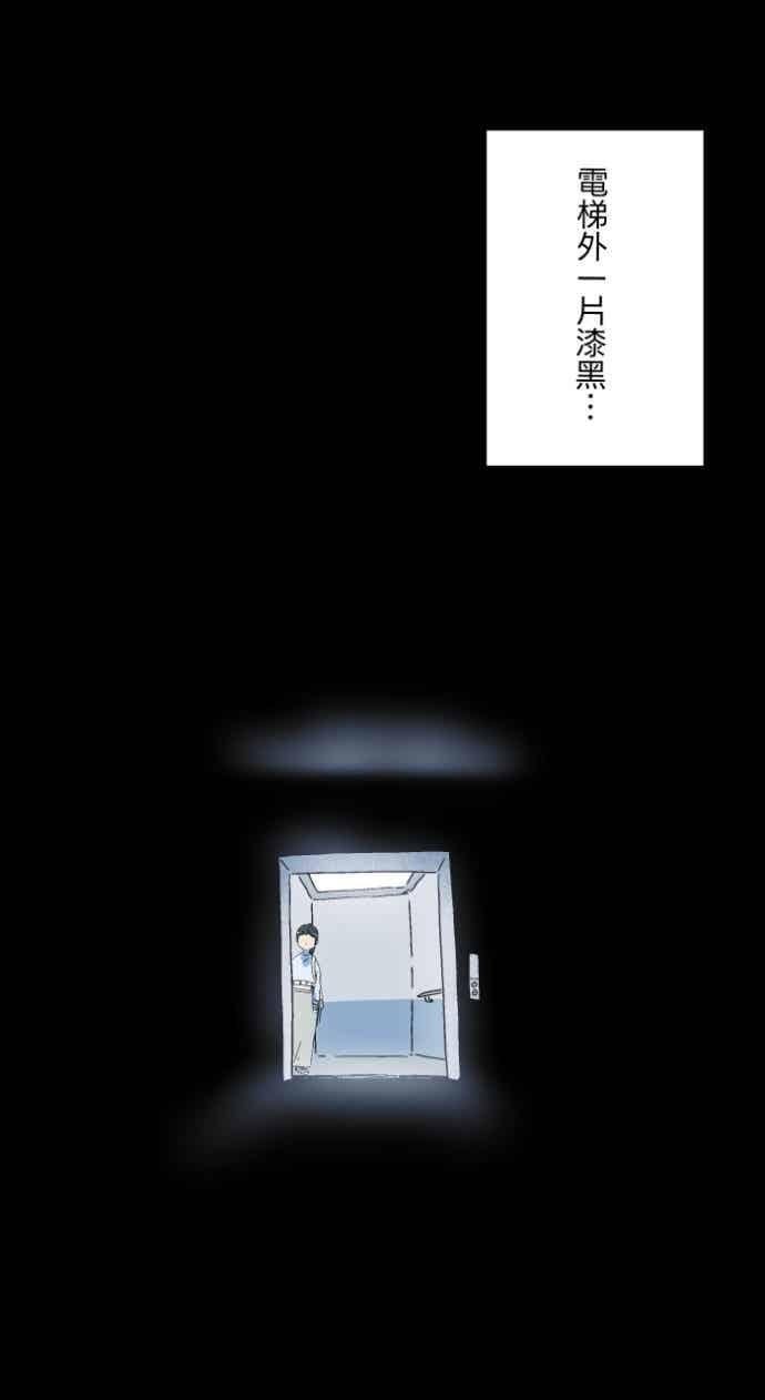 [第1055话] 多出来的楼层 第20页