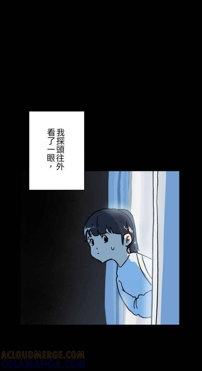 [第1055话] 多出来的楼层 第21页