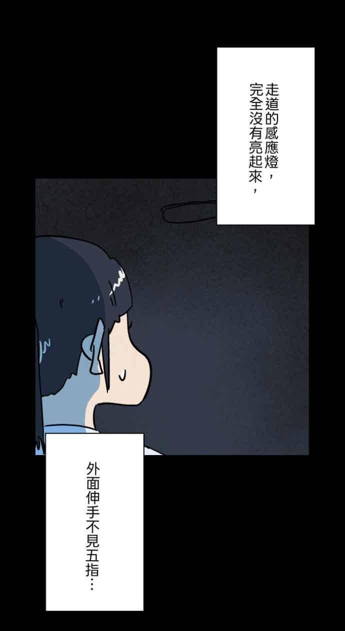 [第1055话] 多出来的楼层 第22页