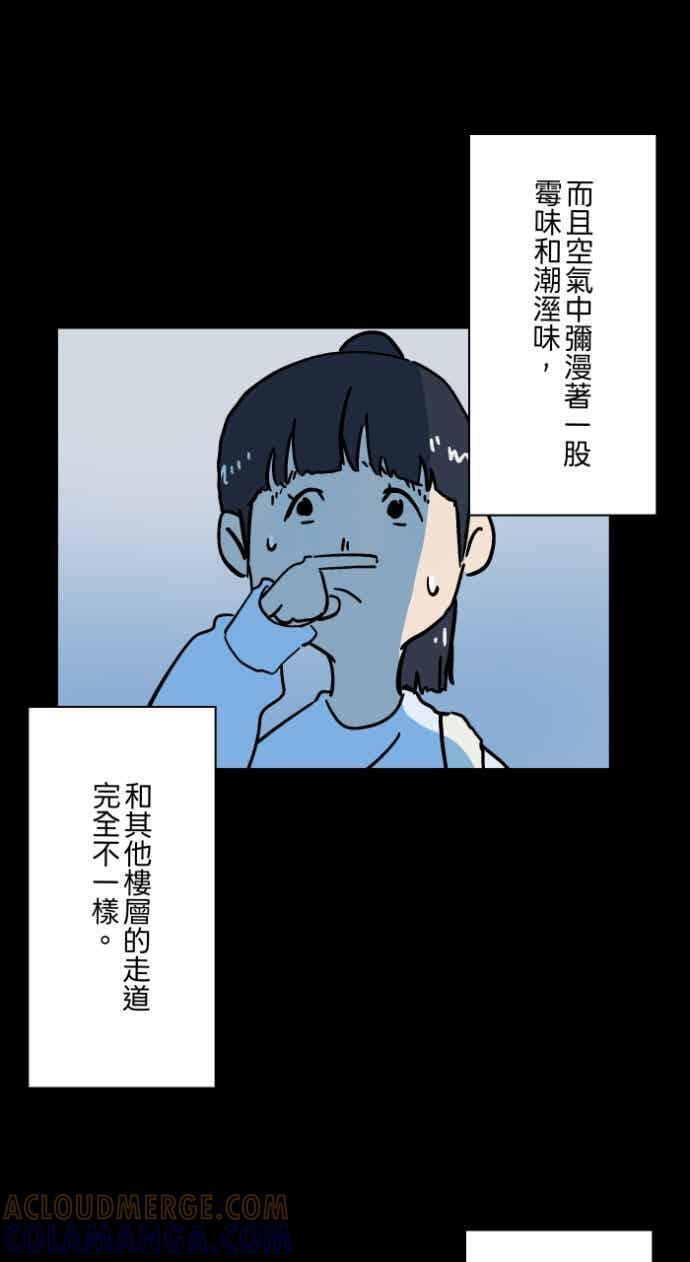 [第1055话] 多出来的楼层 第23页