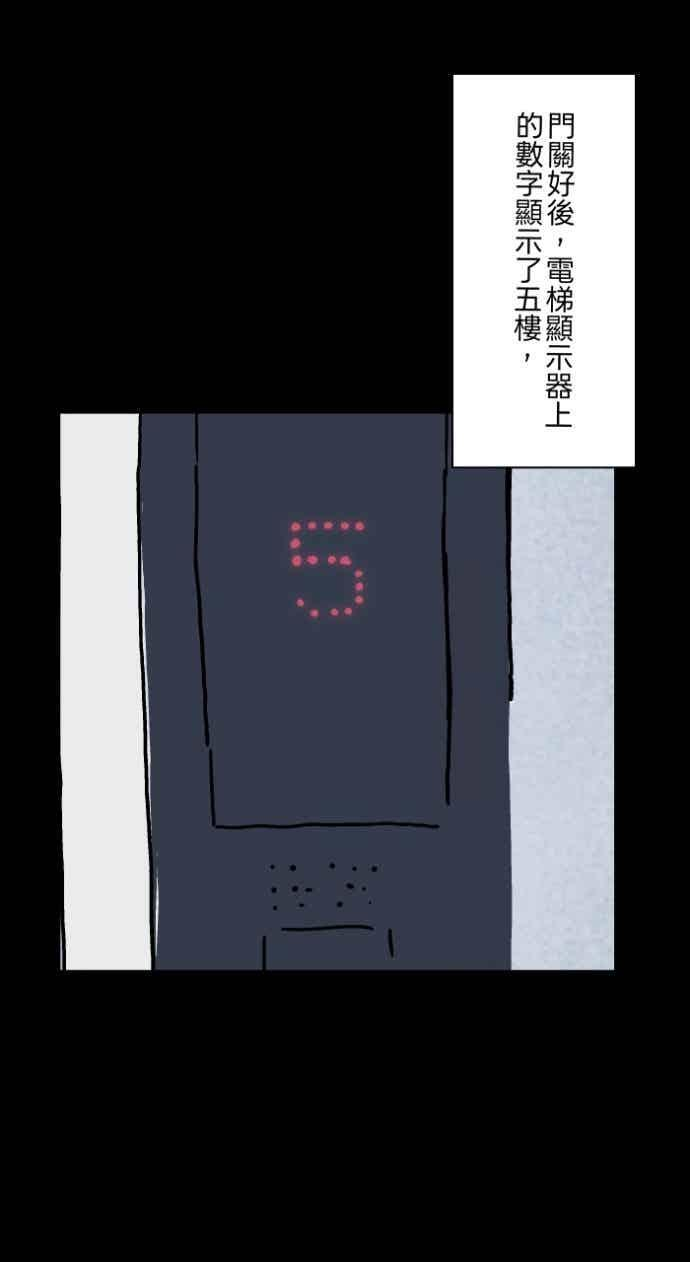 [第1055话] 多出来的楼层 第34页