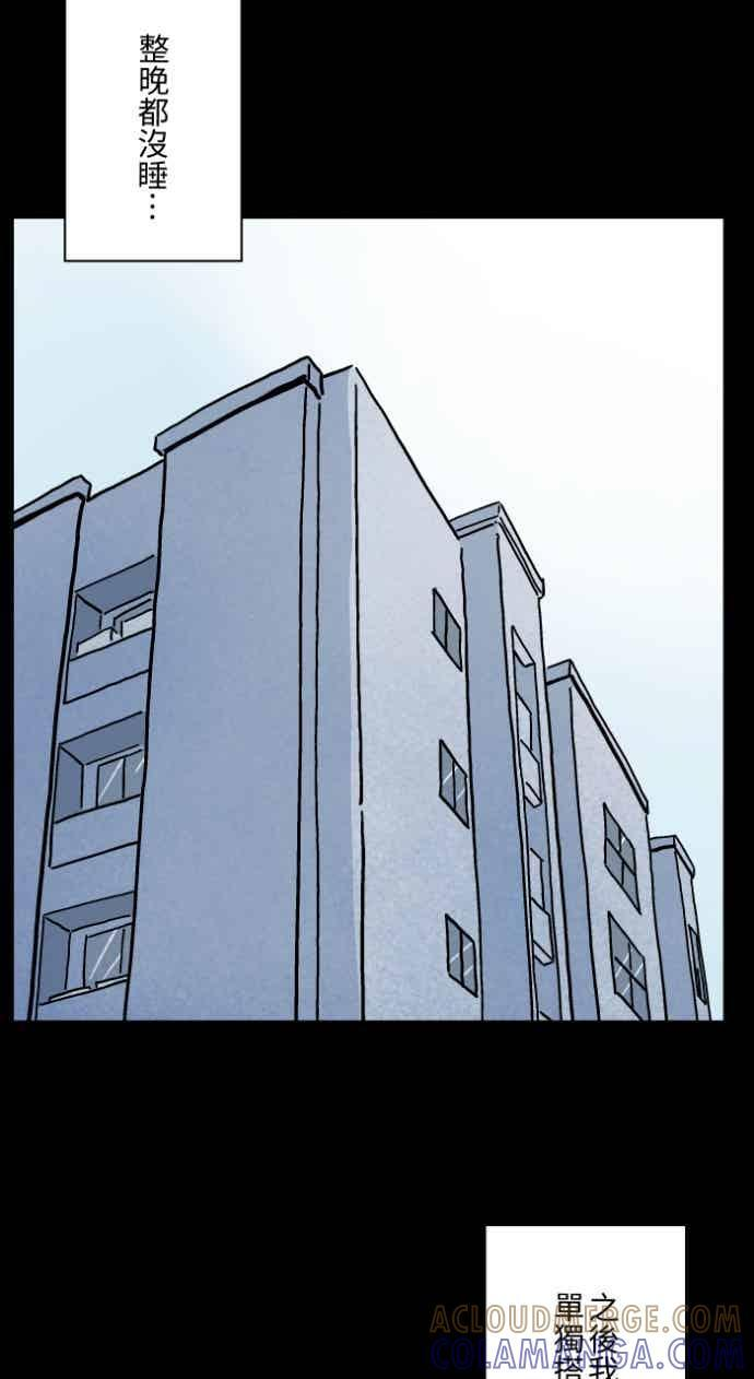 [第1055话] 多出来的楼层 第39页
