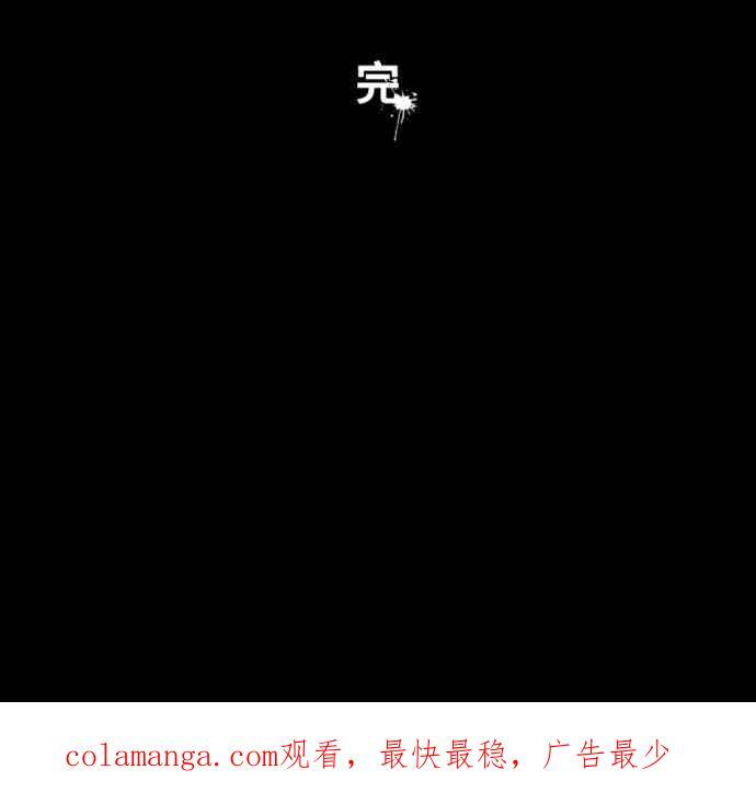 [第1055话] 多出来的楼层 第44页