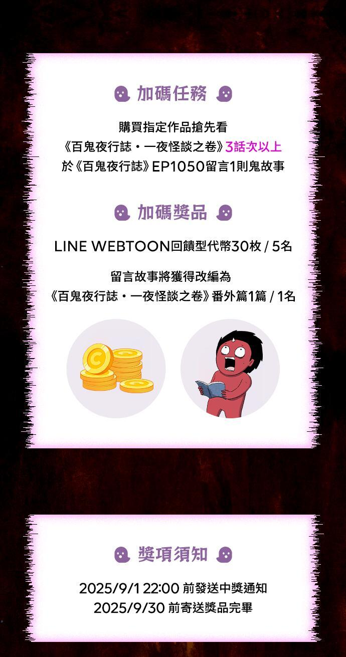 [第1056话] 地狱通信 第3页