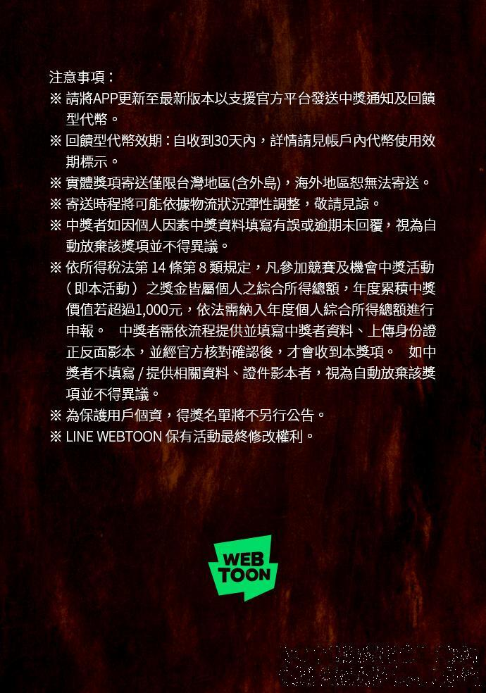 [第1056话] 地狱通信 第4页