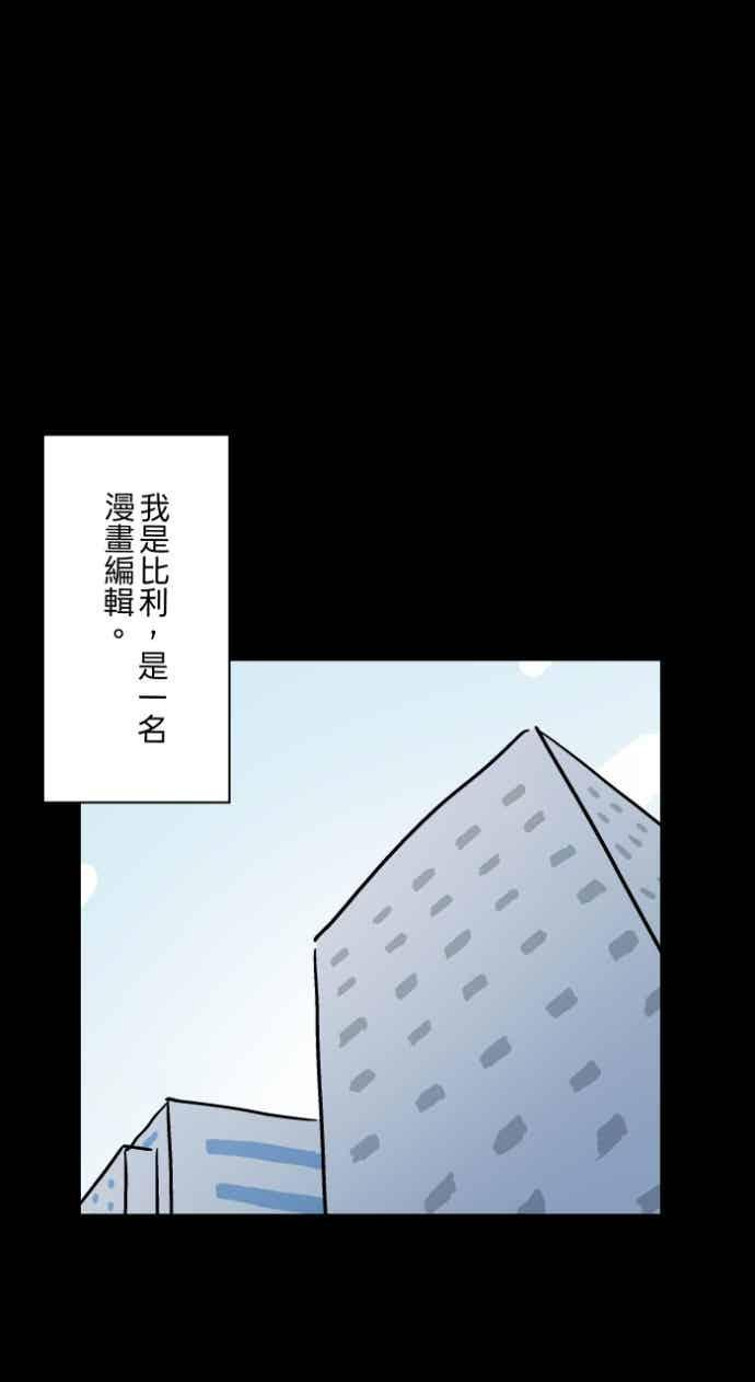 [第1056话] 地狱通信 第6页