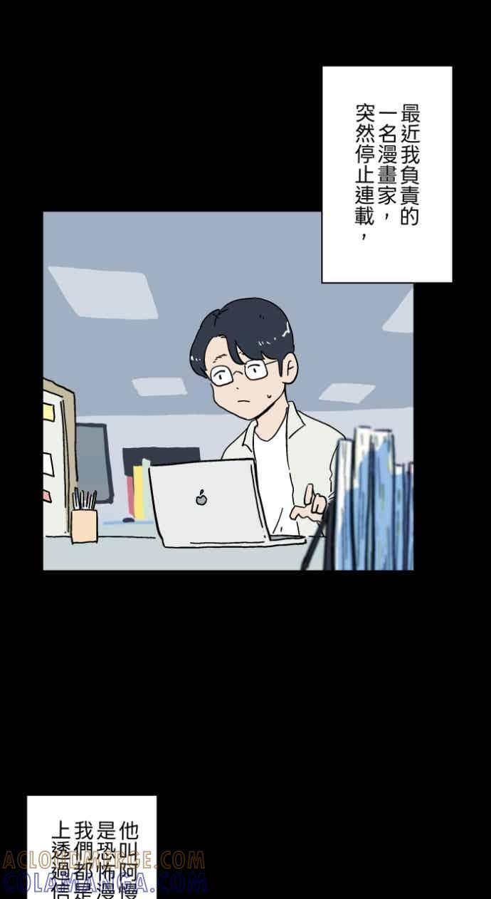 [第1056话] 地狱通信 第7页