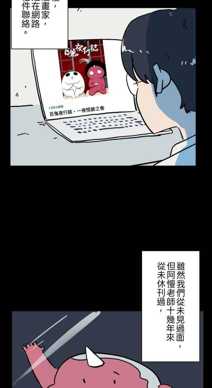 [第1056话] 地狱通信 第8页