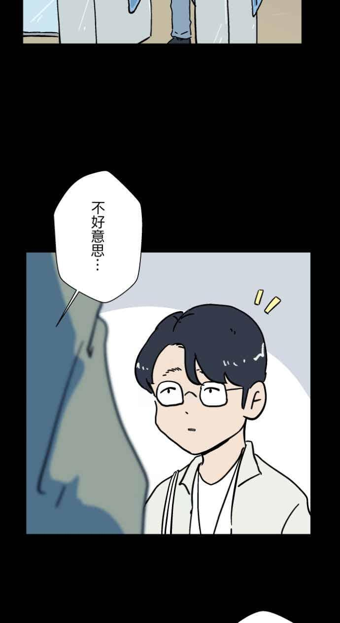 [第1056话] 地狱通信 第12页