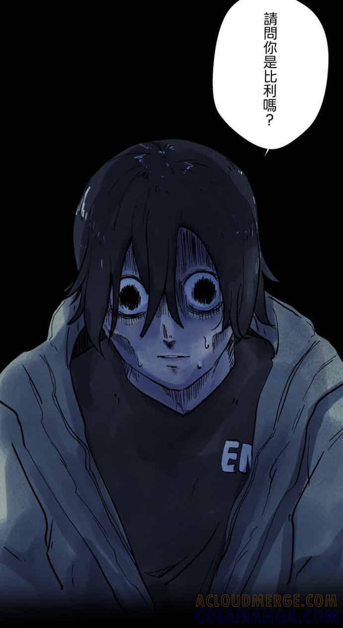 [第1056话] 地狱通信 第13页