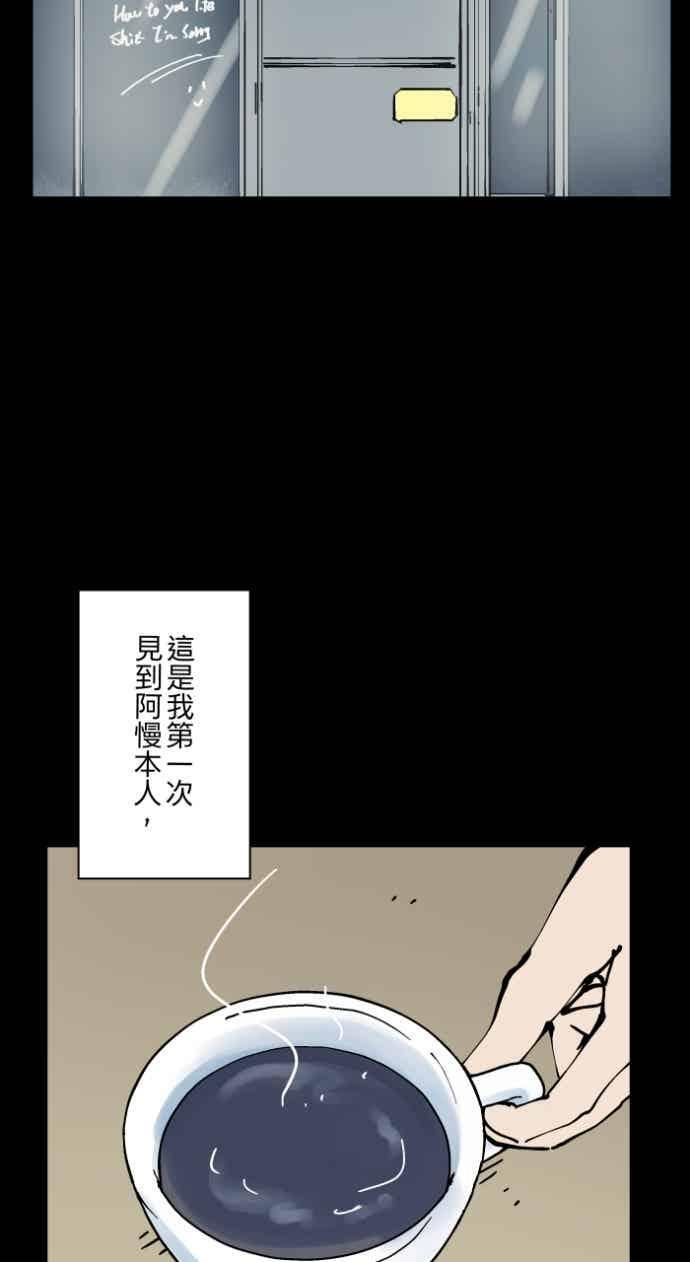 [第1056话] 地狱通信 第15页