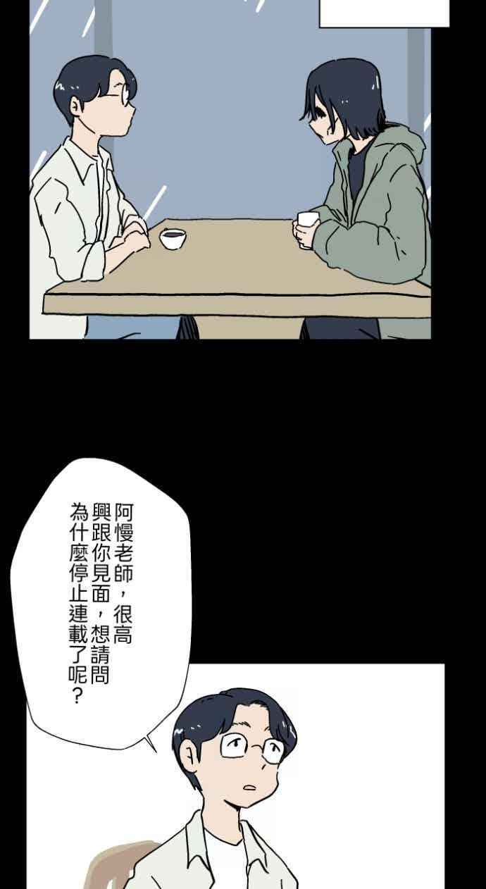 [第1056话] 地狱通信 第17页