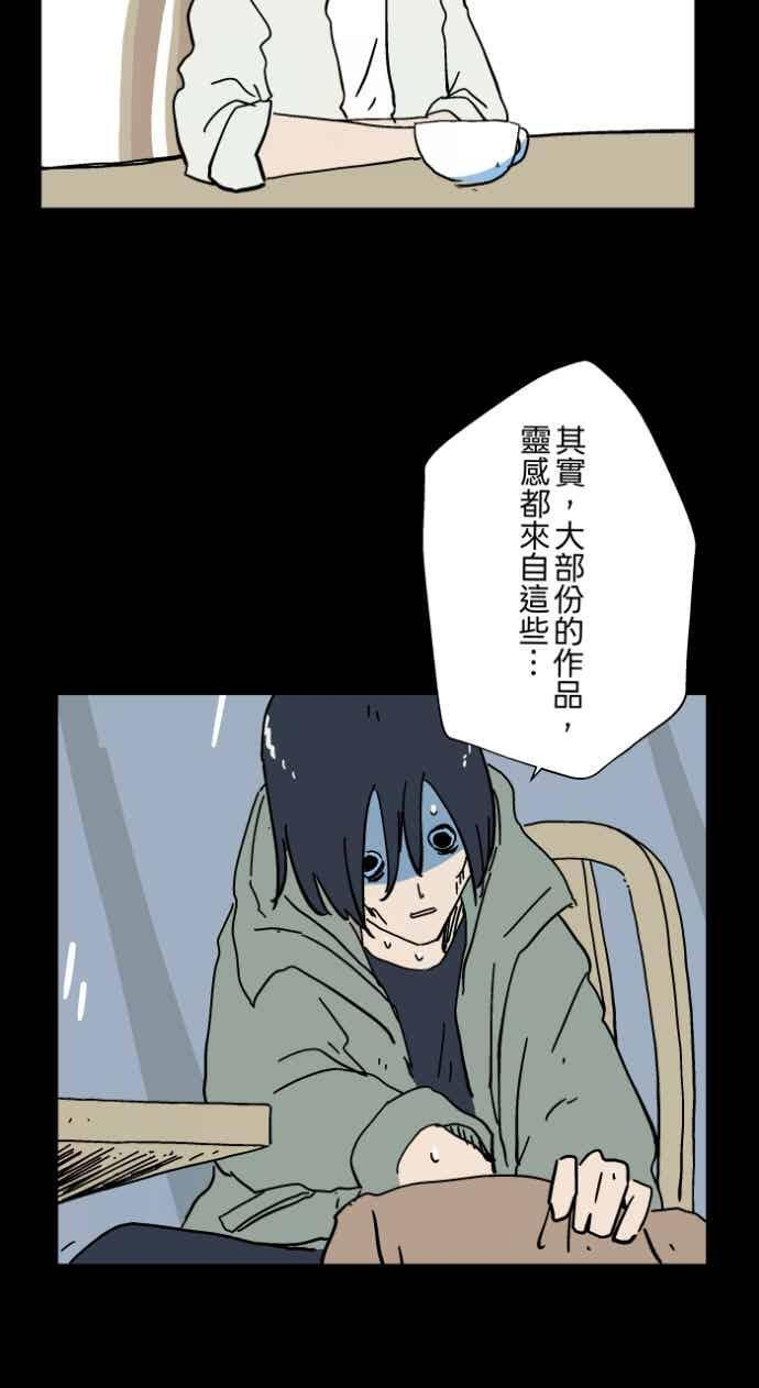 [第1056话] 地狱通信 第18页