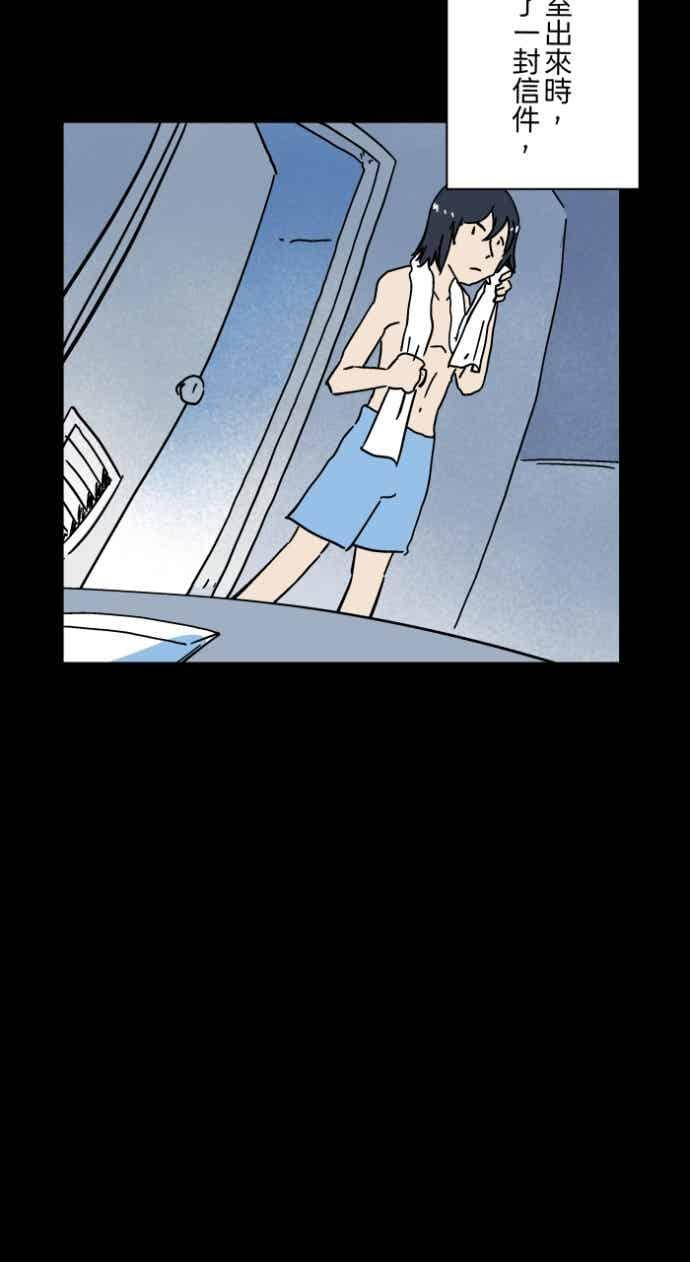 [第1056话] 地狱通信 第25页