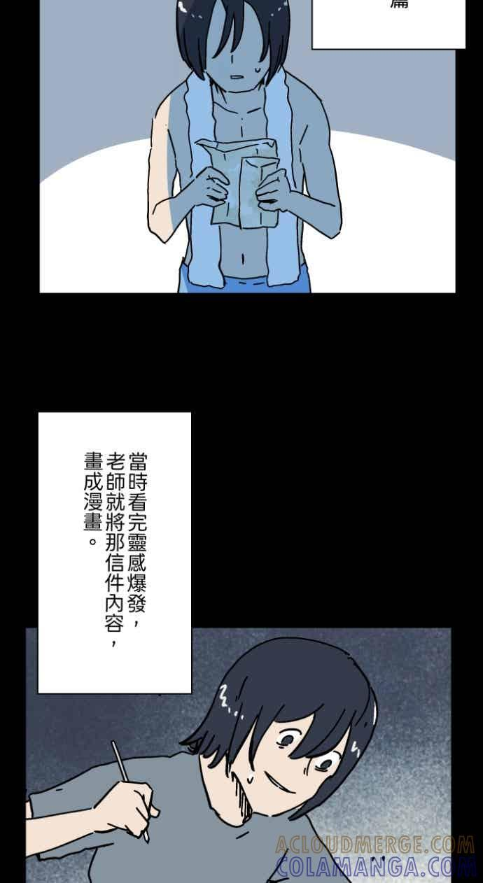 [第1056话] 地狱通信 第27页
