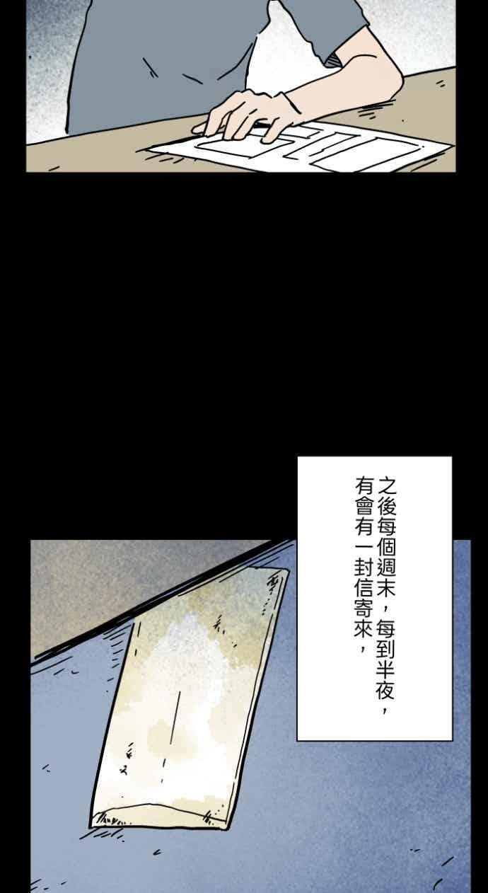[第1056话] 地狱通信 第28页