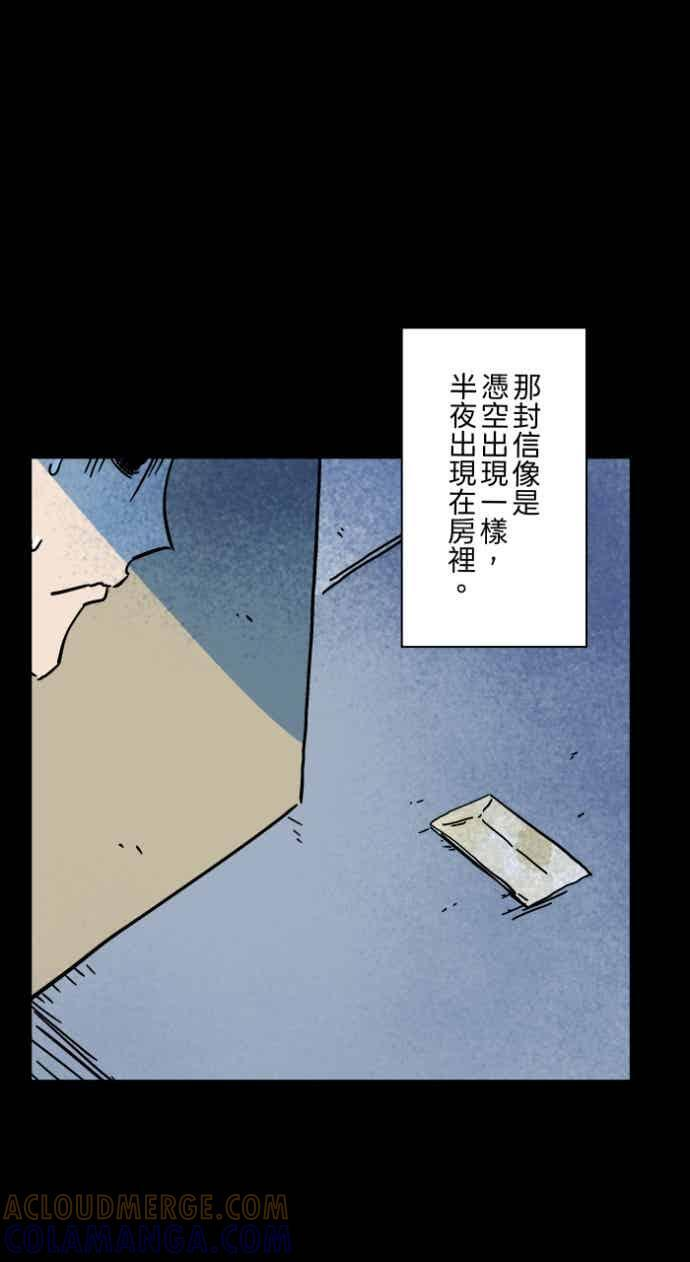 [第1056话] 地狱通信 第30页