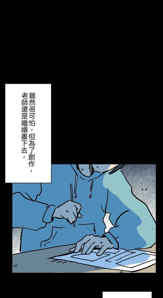 [第1056话] 地狱通信 第31页