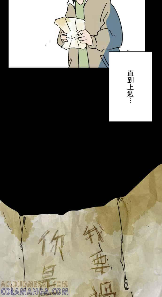 [第1056话] 地狱通信 第33页