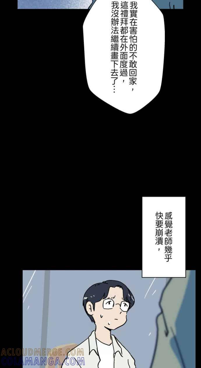 [第1056话] 地狱通信 第34页
