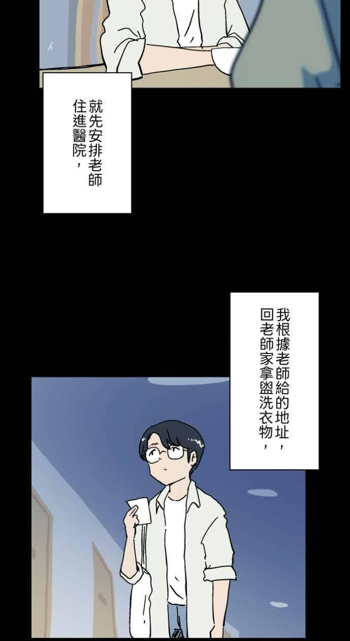 [第1056话] 地狱通信 第35页