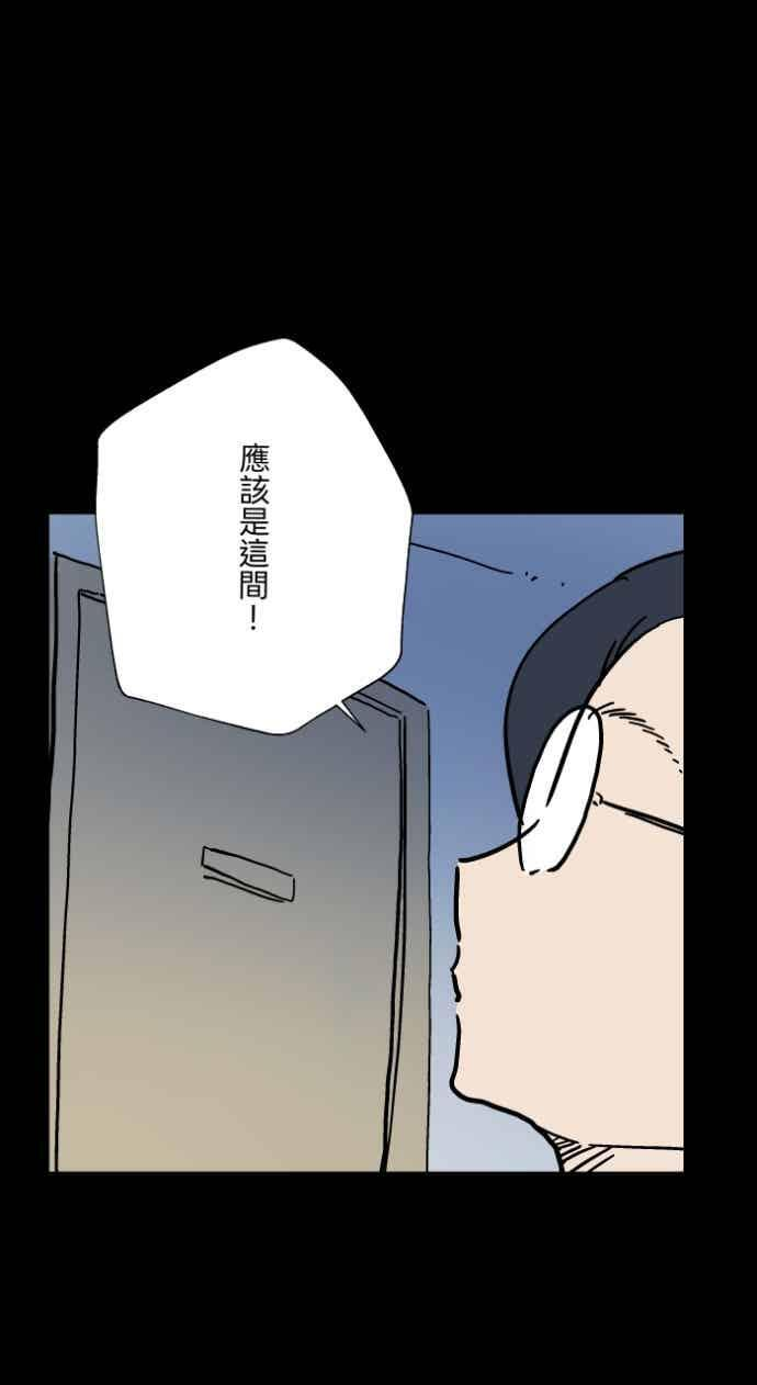 [第1056话] 地狱通信 第36页