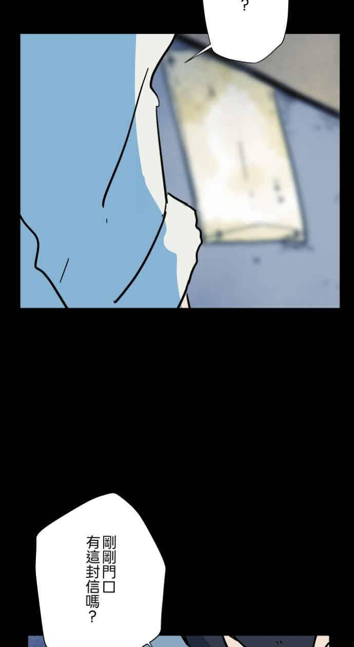 [第1056话] 地狱通信 第38页