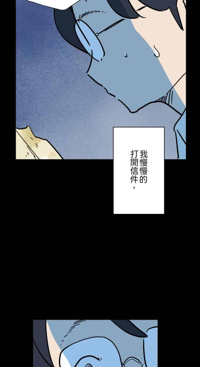 [第1056话] 地狱通信 第39页