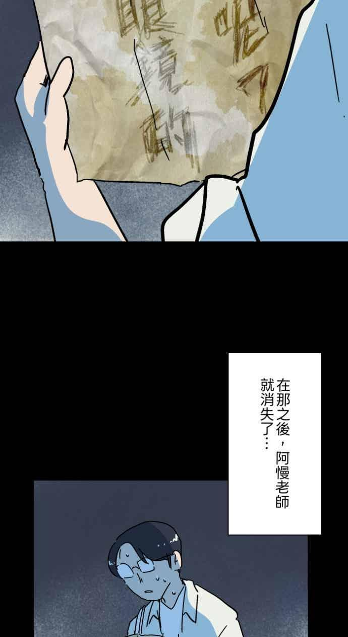 [第1056话] 地狱通信 第41页