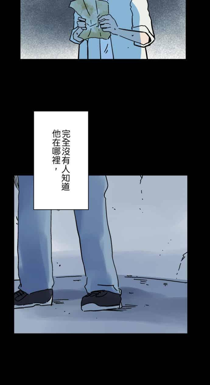 [第1056话] 地狱通信 第42页