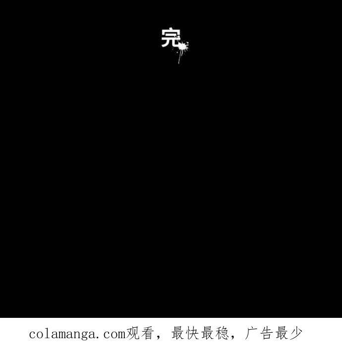 [第1056话] 地狱通信 第45页