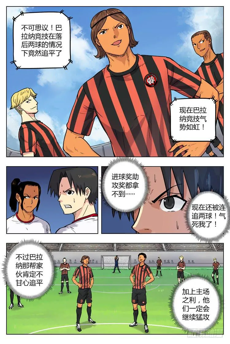 Goal 45 ：无法共存 第2页