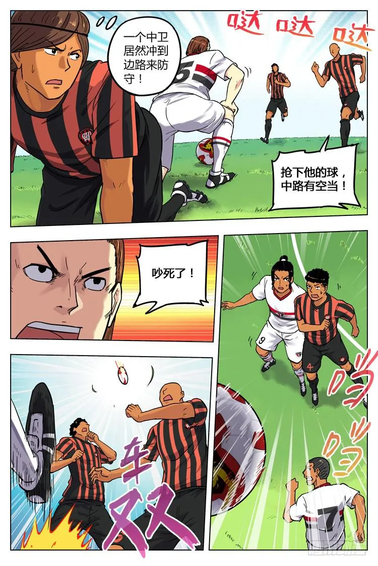 Goal 46 ：意外的进球 第2页