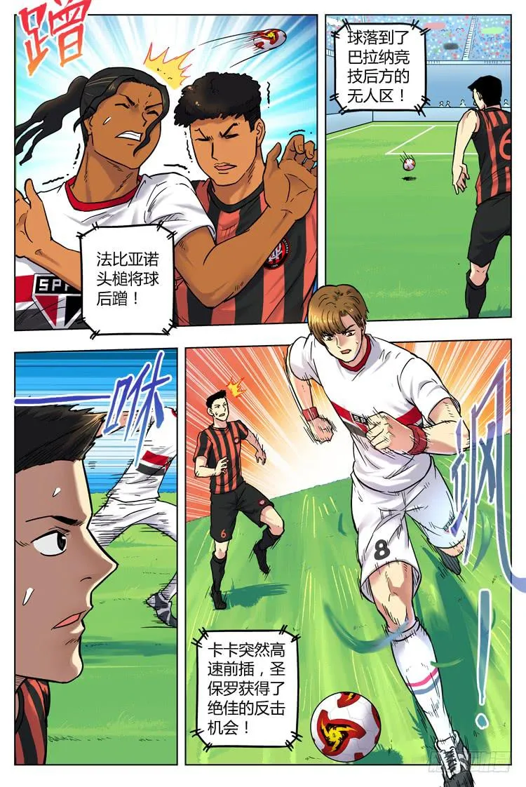 Goal 46 ：意外的进球 第3页